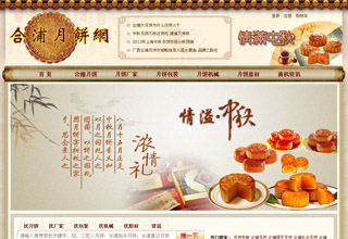 什么是seo营销合浦月饼网